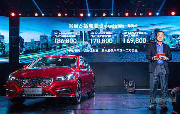 上汽名爵不动声色出“狠招” 混动界成热门“头牌”