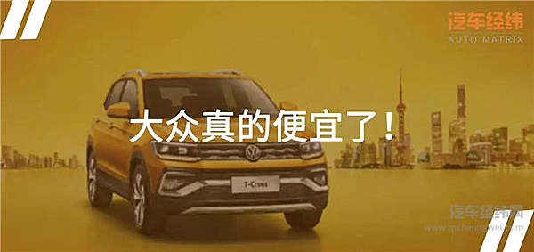 “揣摩”年轻人的心思 上汽大众T-Cross很专业！