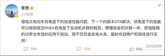串联变为并联 理想“大改”增程式电动将带来怎样的影响？