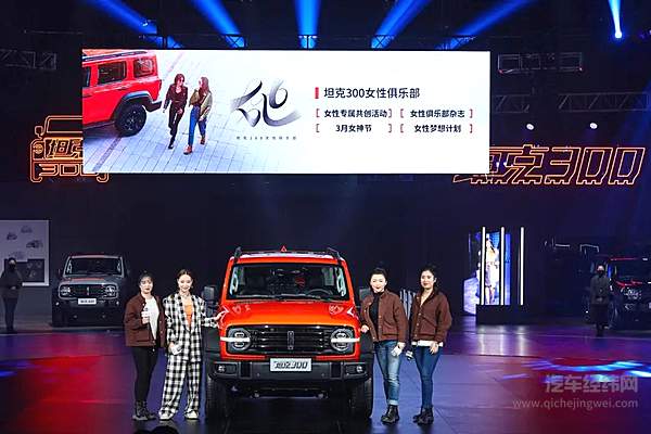 开辟时尚越野新品类 坦克300越野版17.58万元起售