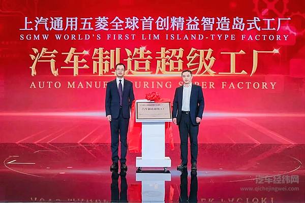30000000辆！中国首个 上汽通用五菱迎来新里程碑！
