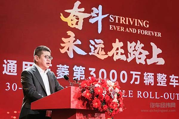30000000辆！中国首个 上汽通用五菱迎来新里程碑！