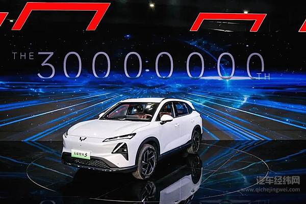30000000辆！中国首个 上汽通用五菱迎来新里程碑！