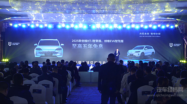 创维汽车携中国银行广东分行深化金融战略合作