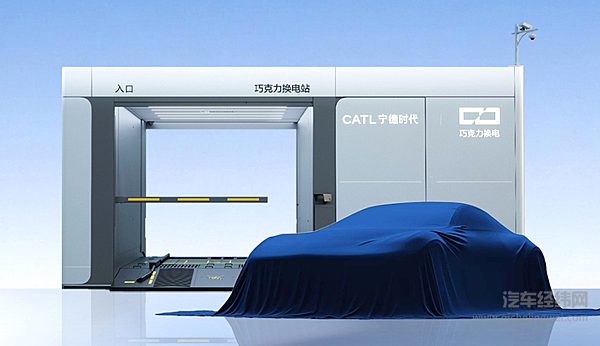 宁德时代发布超换一体站 巧克力换电站标配超充桩 车主换电可赚钱