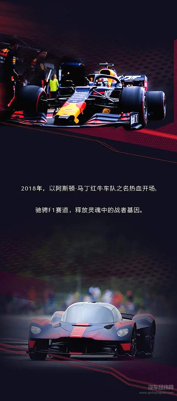2020赛季世界一级方程式大奖赛战火重燃 F1七十周年传奇不止！