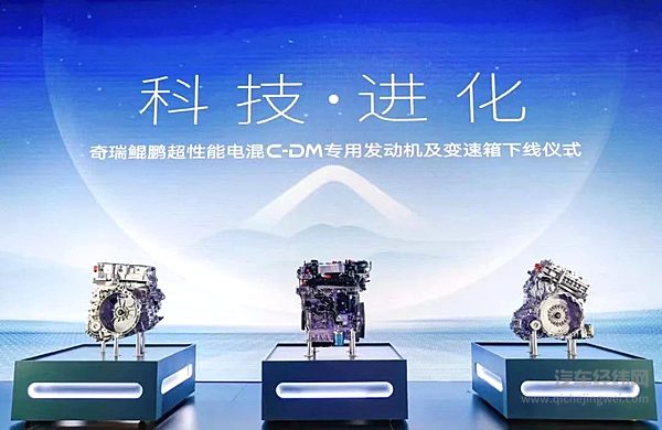 鲲鹏超能混动C-DM应用落地 引领奇瑞品牌迈向混动黄金时代