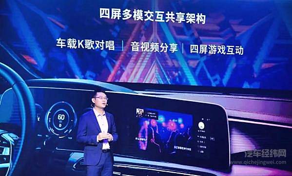 广汽宣布采用第三代高通骁龙汽车数字座舱平台