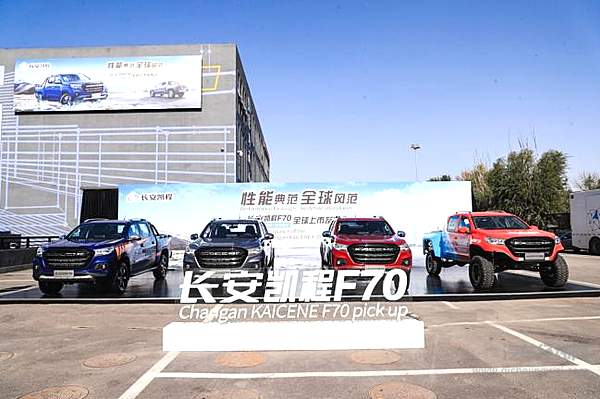 中欧合作全球新一代大皮卡长安凯程F70