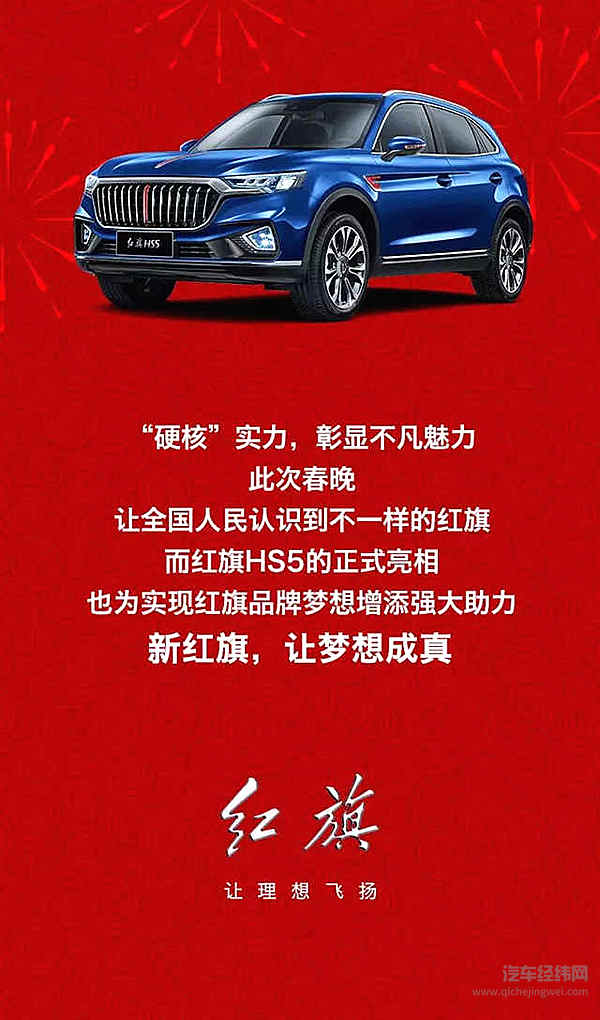 探秘2019年央视春晚吉林长春（一汽）分会场