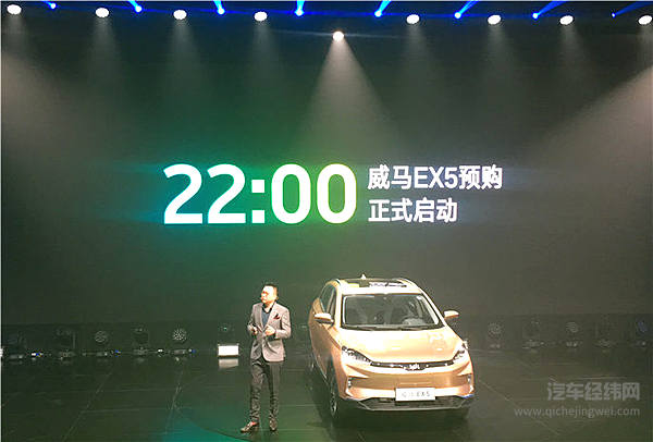 是“创新者”更是“普及者” 威马EX5智能电动车用得爽更买得起！