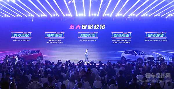 10.98万起 哈弗赤兔牵手吴宣仪520宠粉激擎上市