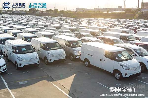 扬帆起航 上汽大通千余辆新能源车再次发运欧洲！