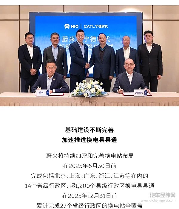 蔚来发布2024年四季度及全年财报