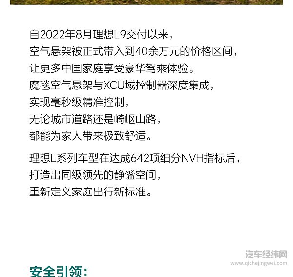 理想L系列累计交付量突破100万！