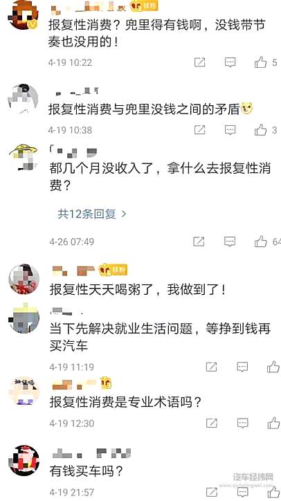 等不到“报复性消费” 车企纷纷大幅降价