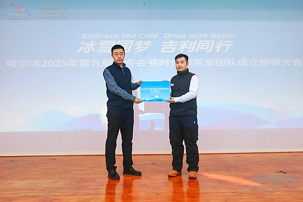 亚冬会执委会交通物流指挥调度中心运行保障负责人 李楠 为车辆保障团队成立授牌