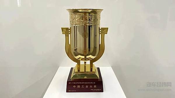 宁德时代荣获第七届中国工业大奖