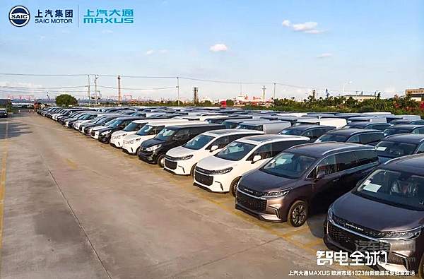 扬帆起航 上汽大通千余辆新能源车再次发运欧洲！