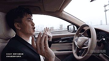 放手一搏 凯迪拉克“男友力”MAX！