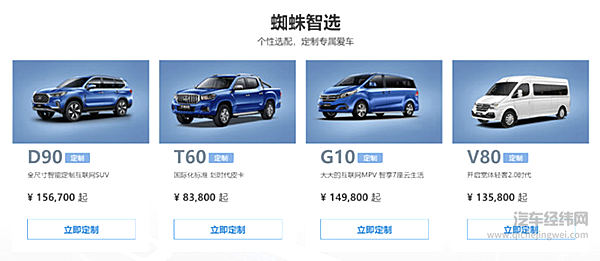 上汽大通的7年为何实现了“大通速度“？因为“大通是活的“！