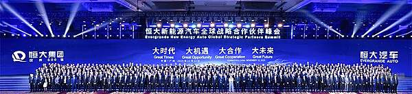 恒大新能源或换道超车？ 官宣14款新车研发中！