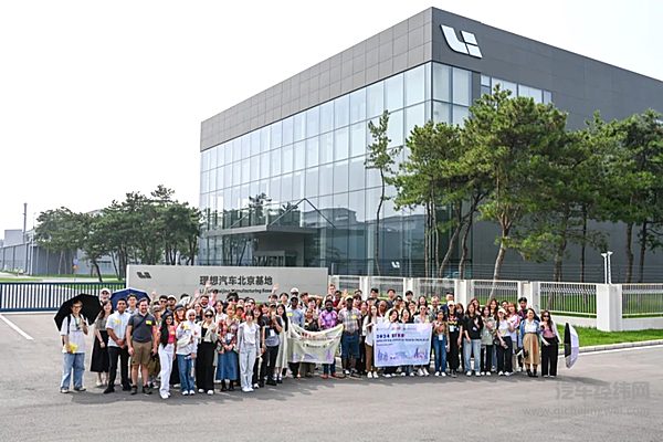 北外国际师生走进理想汽车 感受中国新能源汽车的魅力