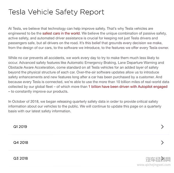 自动驾驶的信任危机