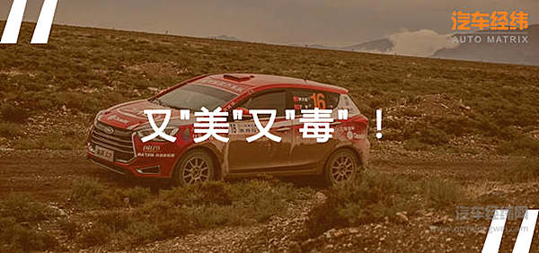 荒漠绿洲起狼烟 “魔鬼赛道”可不是浪得虚名！