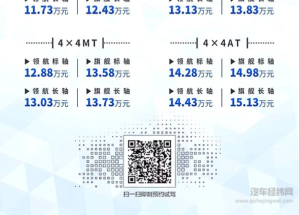 全新一代铃拓售价11.58万起 8月25日成都车展硬核上市