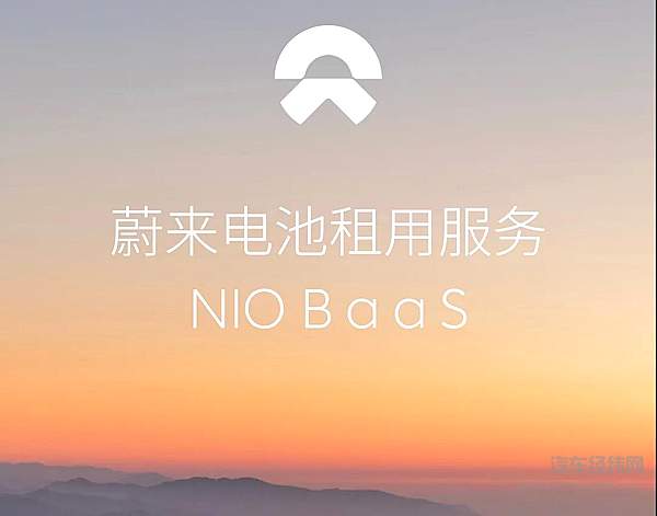 蔚来加码“车电分离” 李斌：换电并不是要“杀死”充电