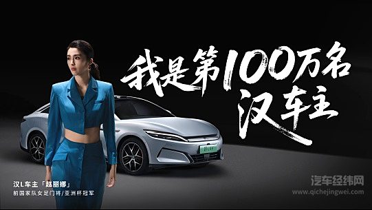 比亚迪汉L赛道体验日：百万车主交付，开启新能源超跑新纪元