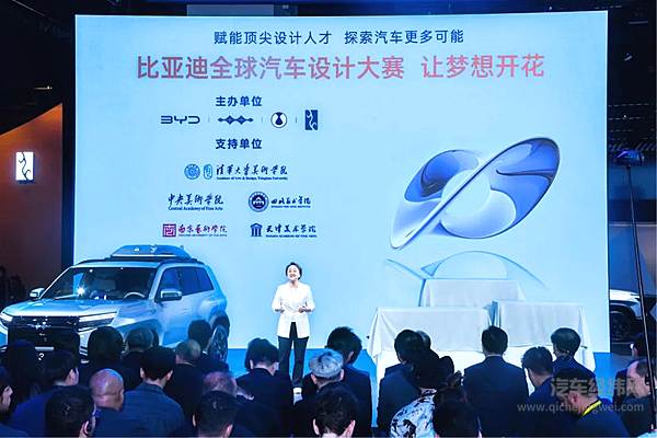 王传福总裁亲临颁奖！比亚迪全球汽车设计大赛闪耀上海车展