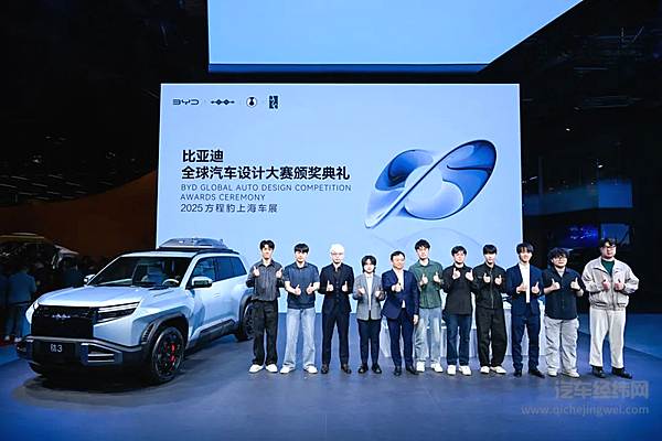 王传福总裁亲临颁奖！比亚迪全球汽车设计大赛闪耀上海车展