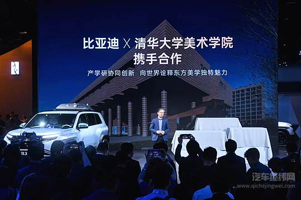 王传福总裁亲临颁奖！比亚迪全球汽车设计大赛闪耀上海车展