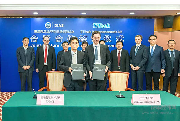 上汽集团与TTTech签署合资合同 为无人驾驶车装上“智慧大脑”