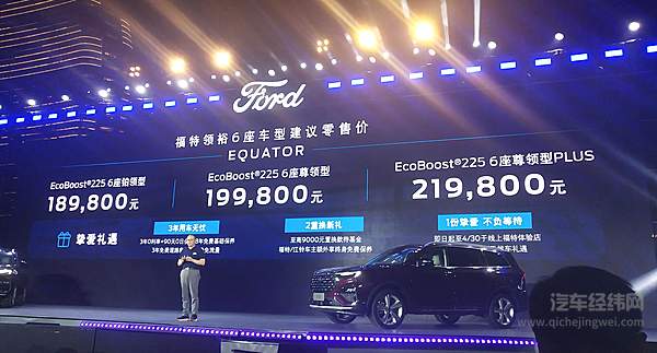 福特领裕满足六口之家用车需求 “家空间 ”体验店升级客户服务“星级”