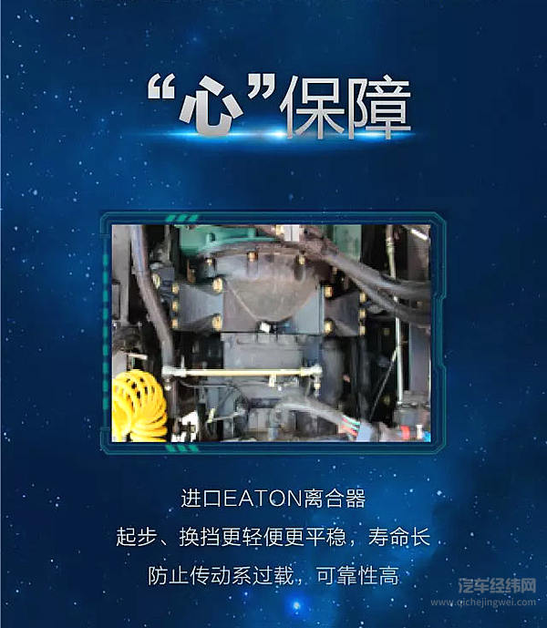 一汽解放新J6正式上市：6大革新 75项升级