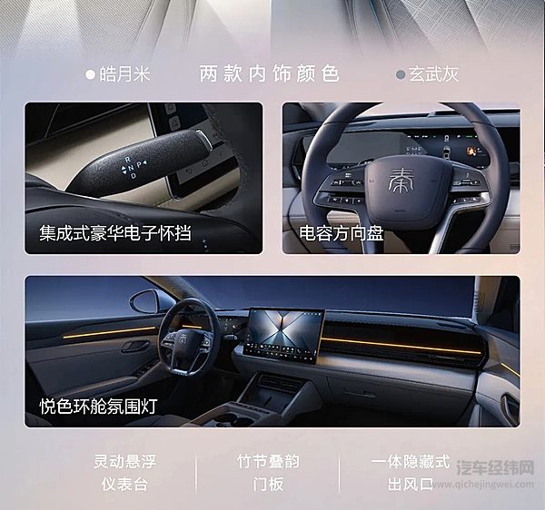 智美中级纯电轿车秦LEV正式上市 11.98万元起