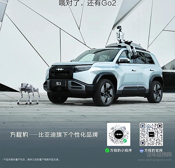 科技潮品·未来降临 钛3--智能硬派都市新物种