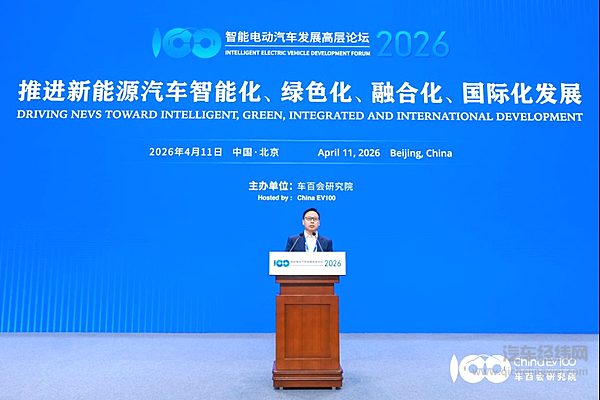 智能电动汽车发展高层论坛首日大咖云集，共话“十五五”汽车产业发展新趋势