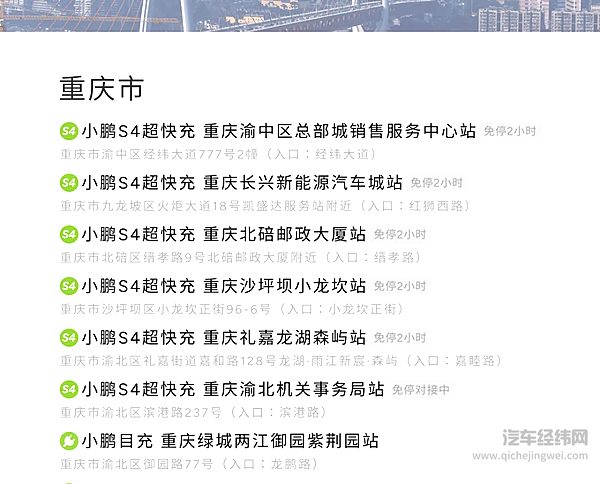 2025年2月上线小鹏超充站13座 目的地站3座