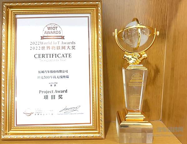 咖啡智能赋能 坦克500车载无线终端斩获2022世界物联网大会大奖