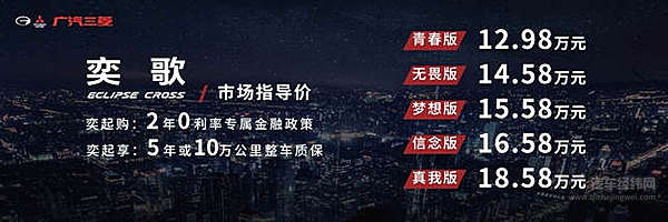 奕歌发布会与奥迪搞“同款” 价格却是实惠不少！