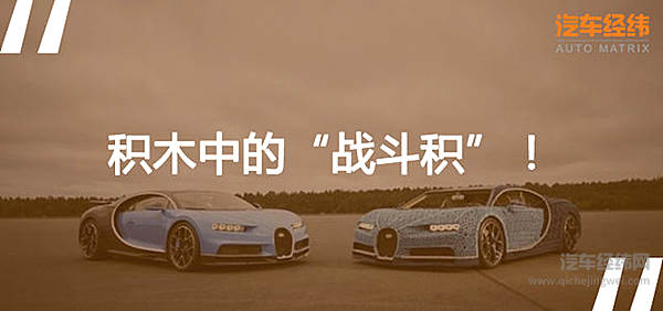 男人的大玩具也可以是乐高！