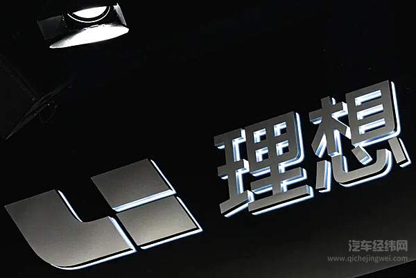 新车改款堪比换代 理想为什么饱受吐槽？