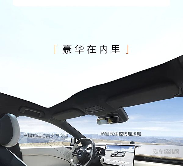 20.29万元起 极氪007GT正式上市