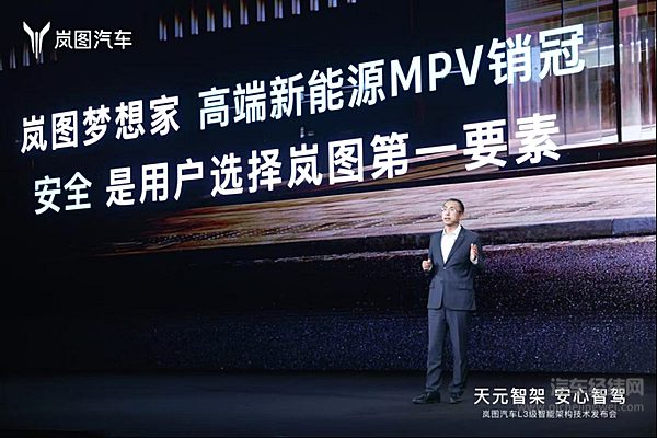 岚图打造爆款产品岚图梦想家