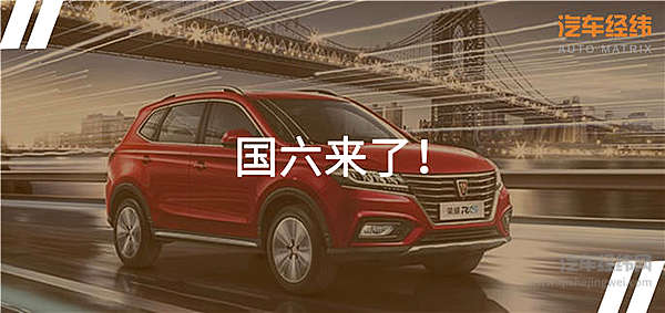 国六遇上互联网 那一定是荣威RX5超越版！