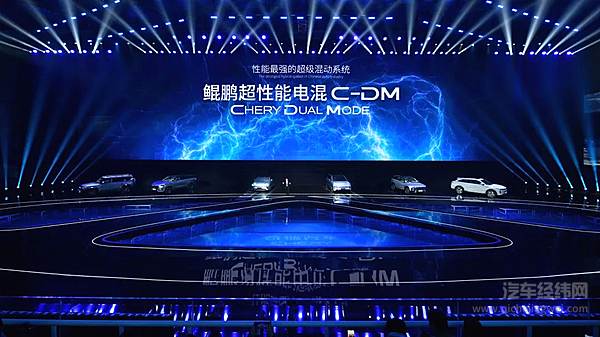 要节能更要性能 奇瑞汽车发布鲲鹏超性能电混C-DM